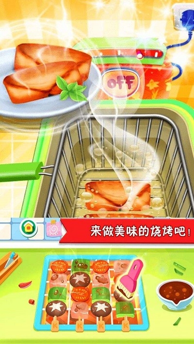 想吃啥我來做
