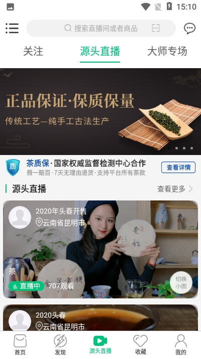 E手E茶商家版