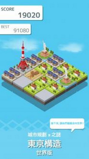 東京建筑