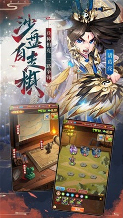少年三國志大漠驚魂