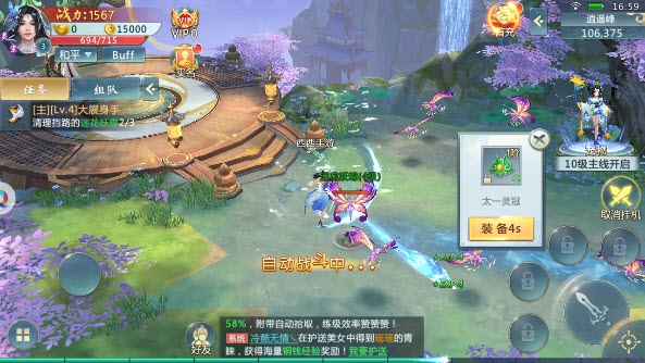 ?九州仙劍傳紅包版游戲