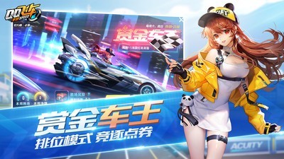 QQ飞车 体验服