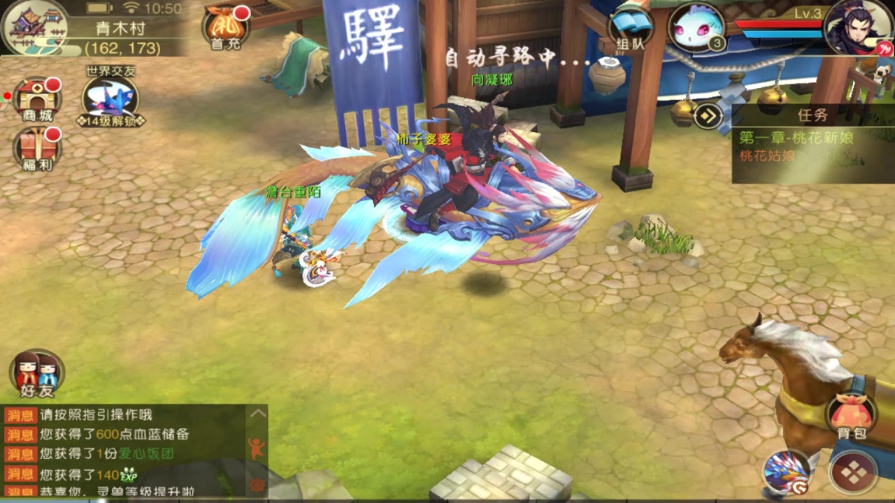 山海異聞錄
