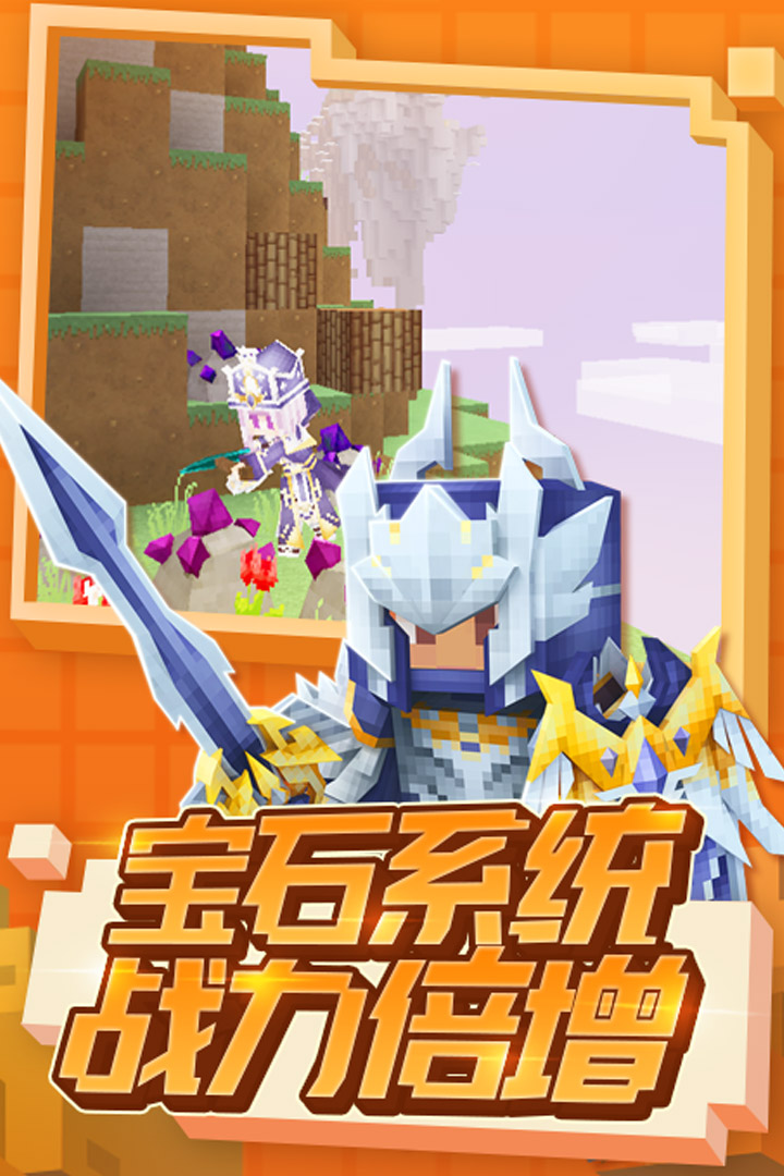 奶塊手游最新版