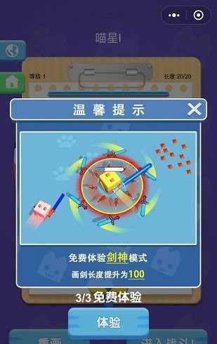 畫劍高手無限金幣版