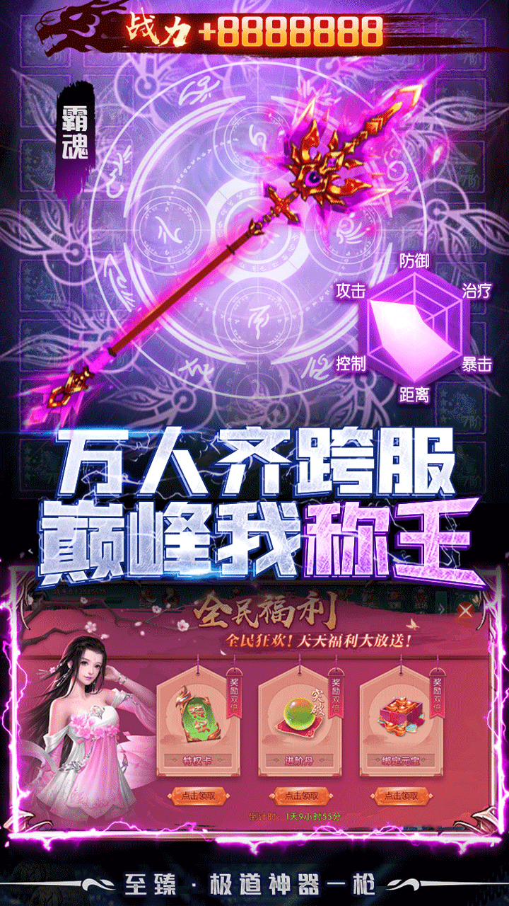 九幽仙域BT 果盤版