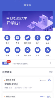 酷學院