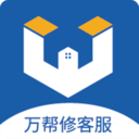萬幫修客服