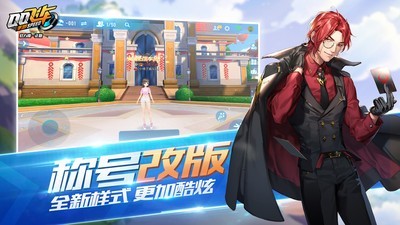 QQ飞车 体验服