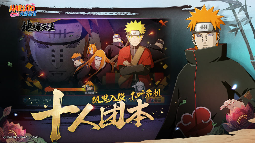 火影忍者 VIVO版