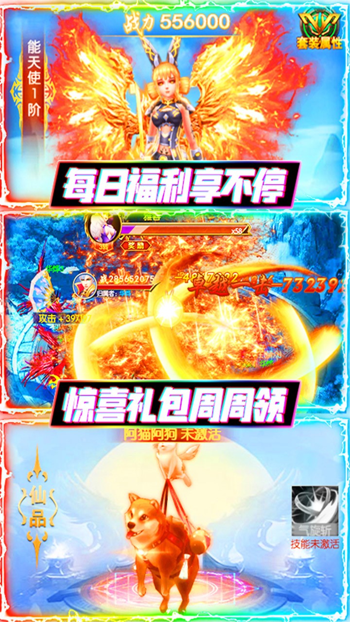聚仙BT 果盘版