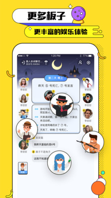 天黑俱樂部