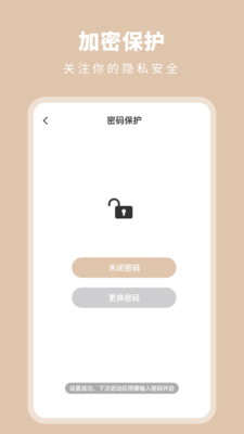 時(shí)光備忘提醒