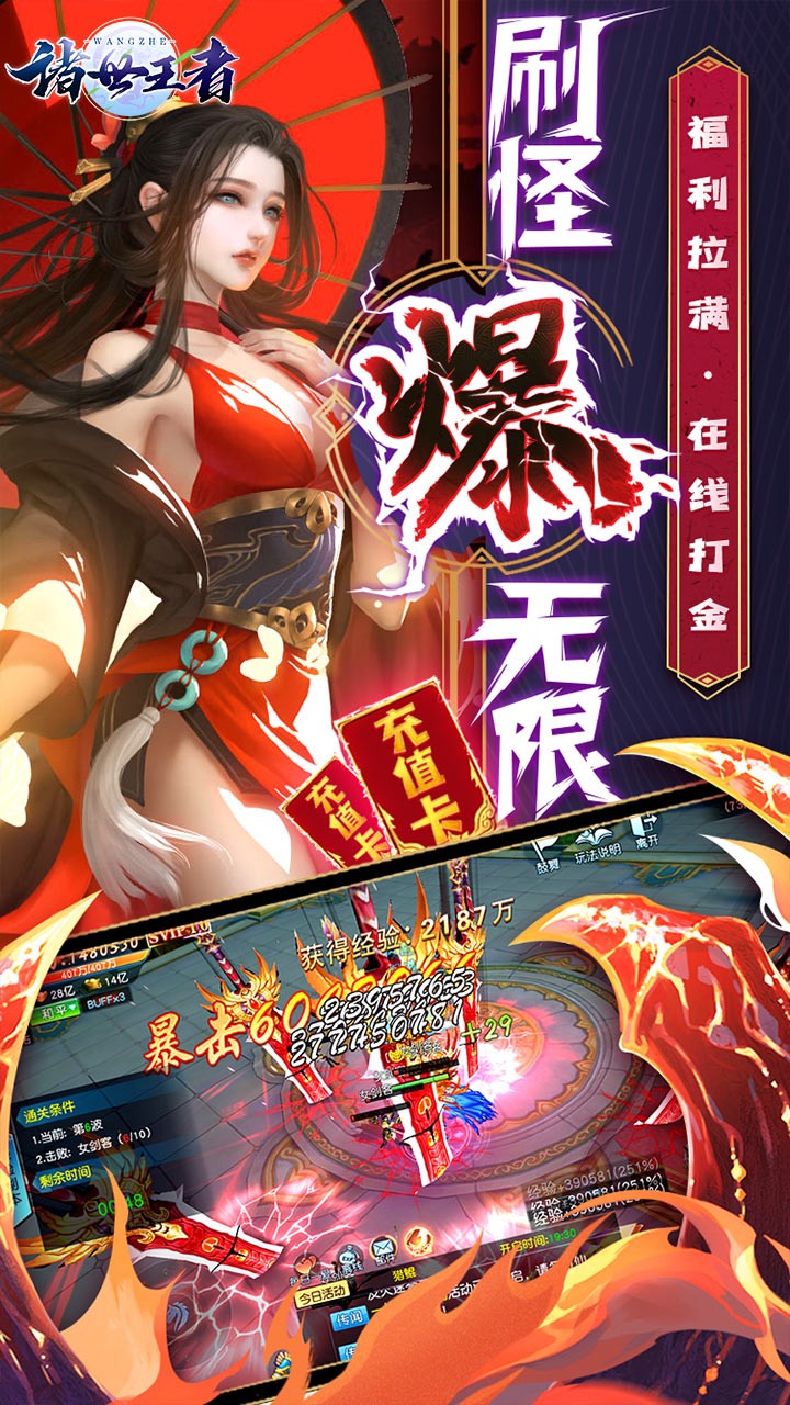 诸世王者BT 果盘版