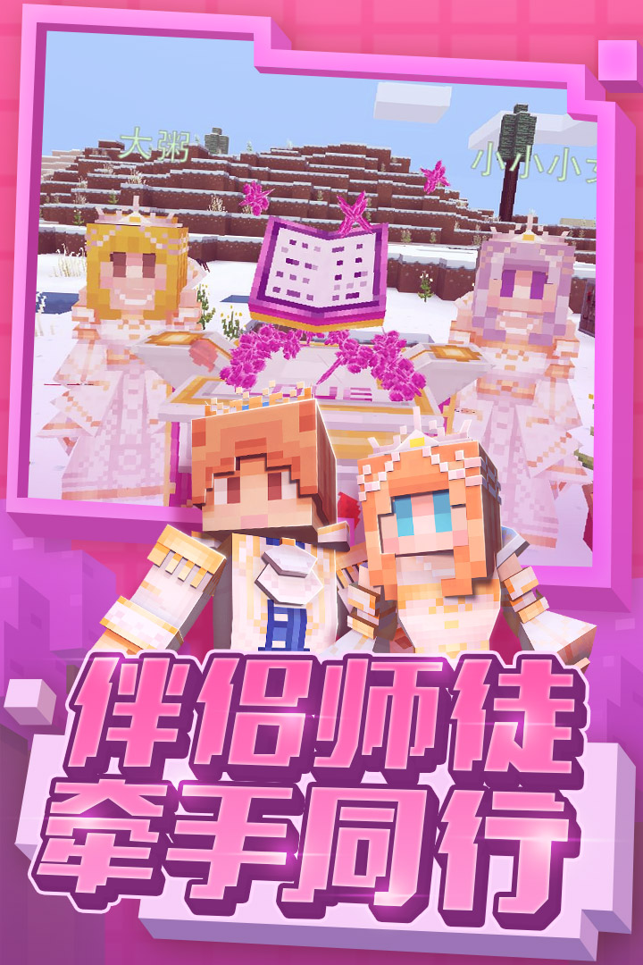奶塊手游最新版