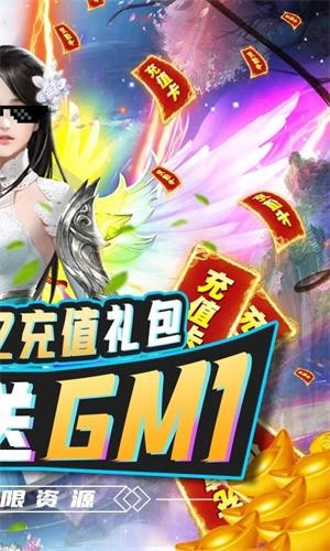 滄海昆侖GM版