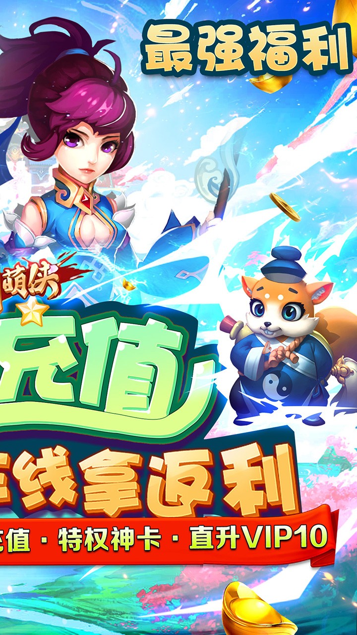 刀剑萌侠BT 果盘版