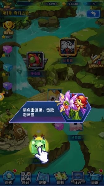 萌斗小精靈