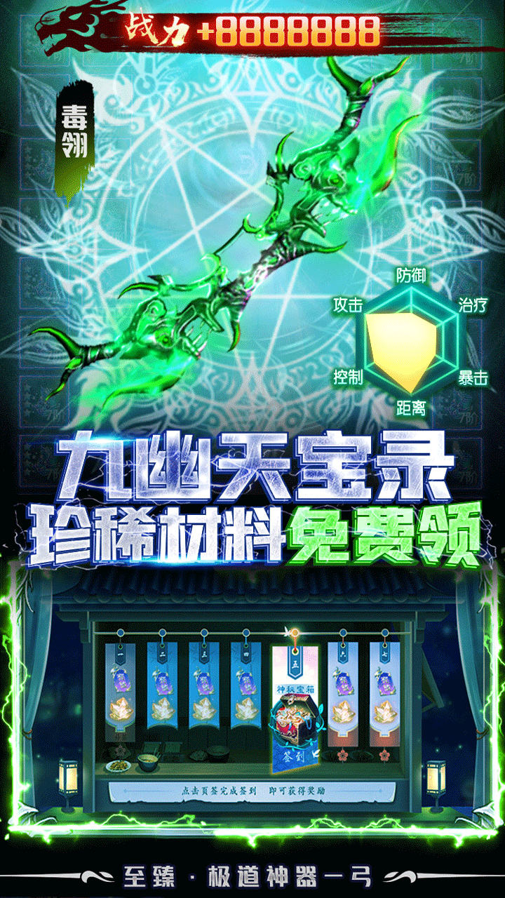 九幽仙域BT 果盤版