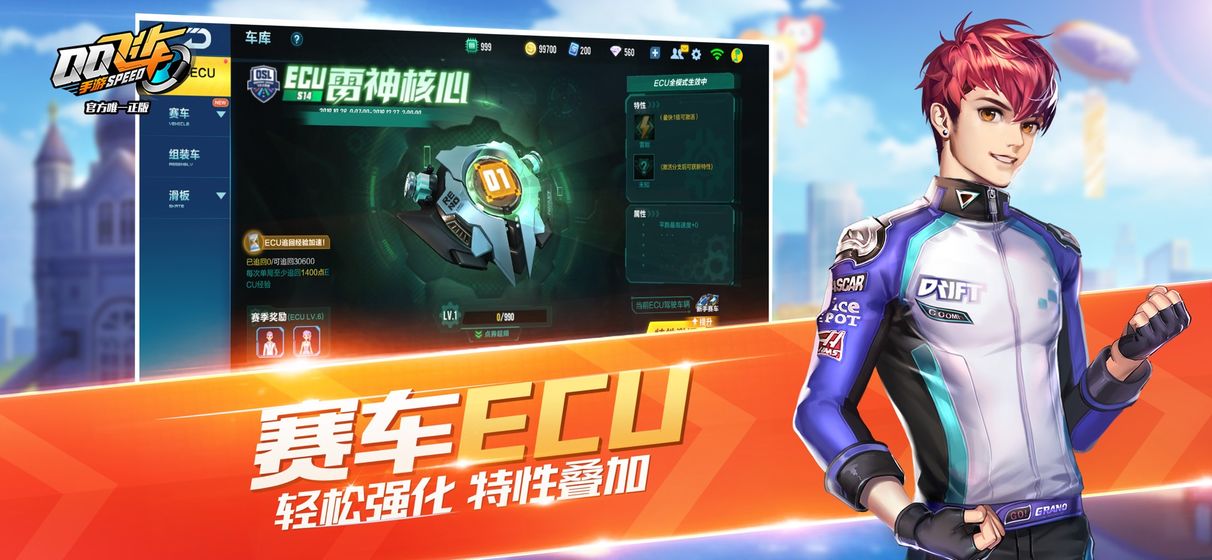 QQ飛車 360版