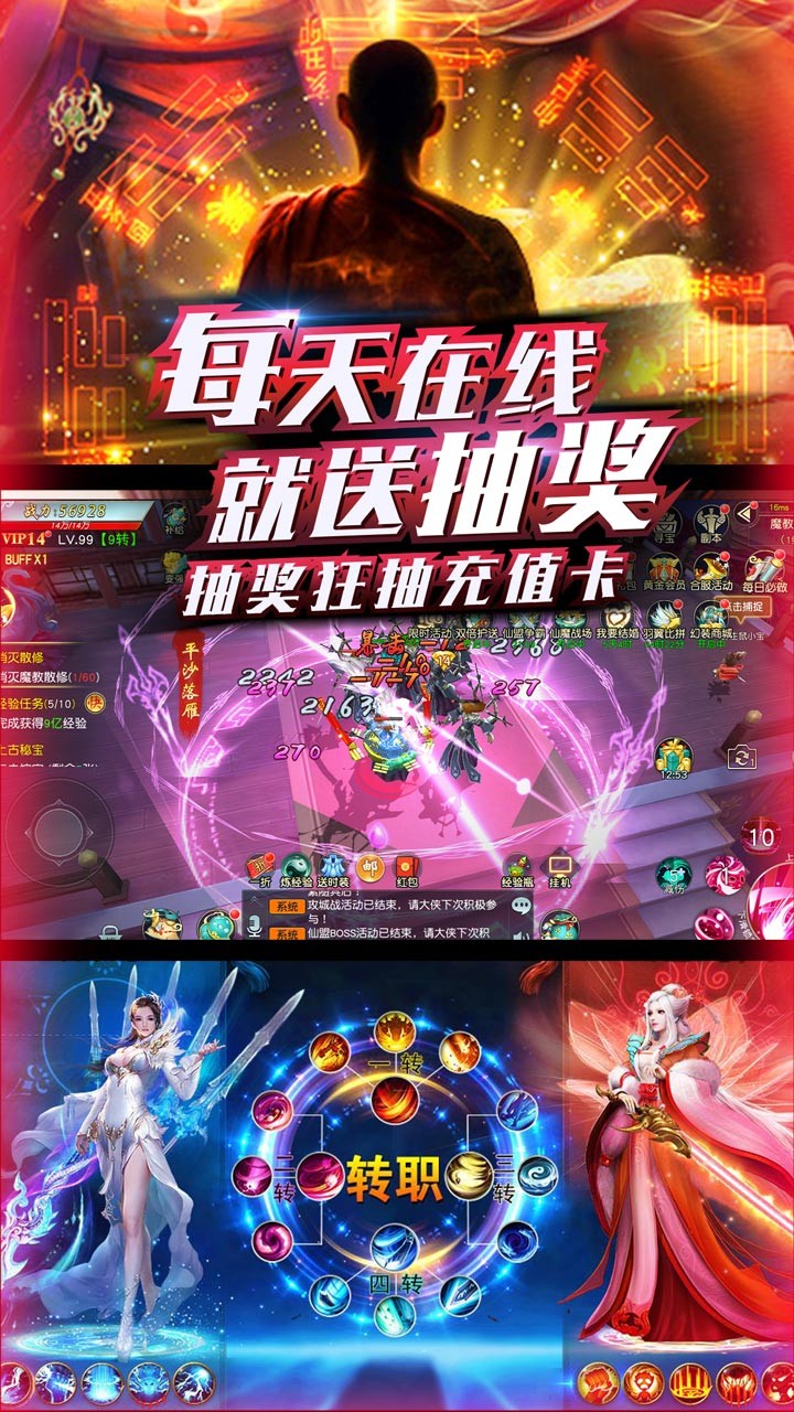 仙域無雙BT 果盤版