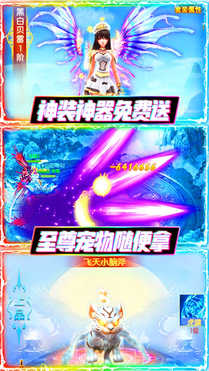 聚仙BT 果盘版