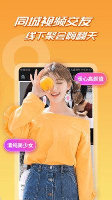 V探視頻聊天交友