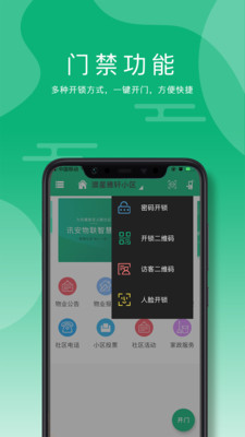 訊安社區(qū)