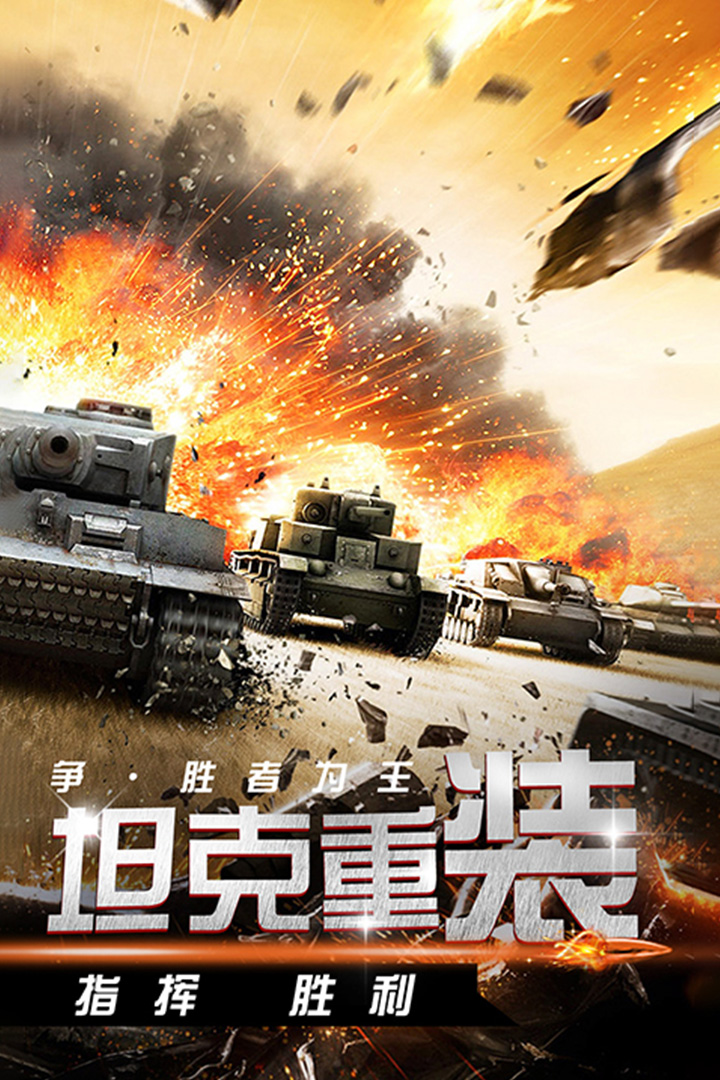 迷你裝甲