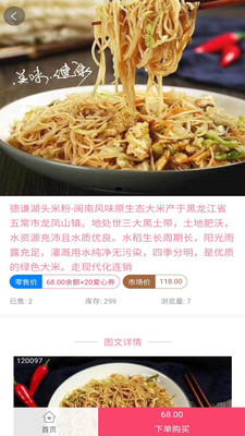 速拼優(yōu)品
