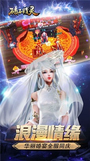 磚石精靈tv版