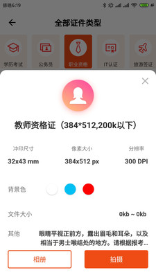全能最美證件照