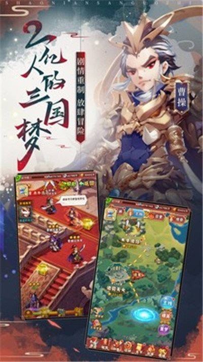 少年三國志大漠驚魂
