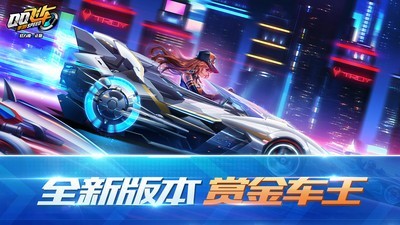 QQ飞车 体验服