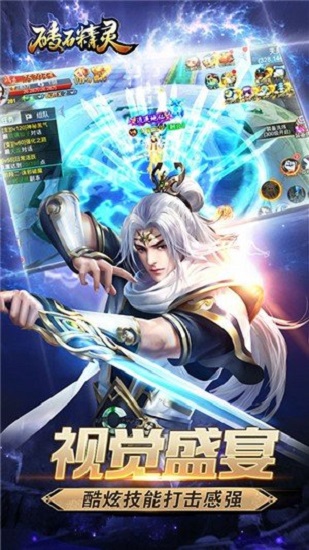 磚石精靈tv版