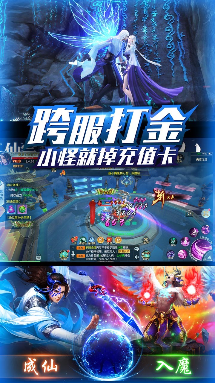 仙域無雙BT 果盤版