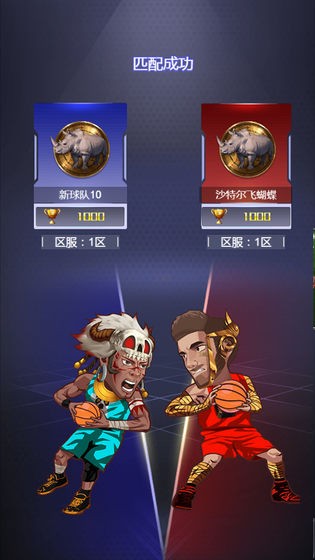 水煮籃球