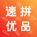 速拼優(yōu)品