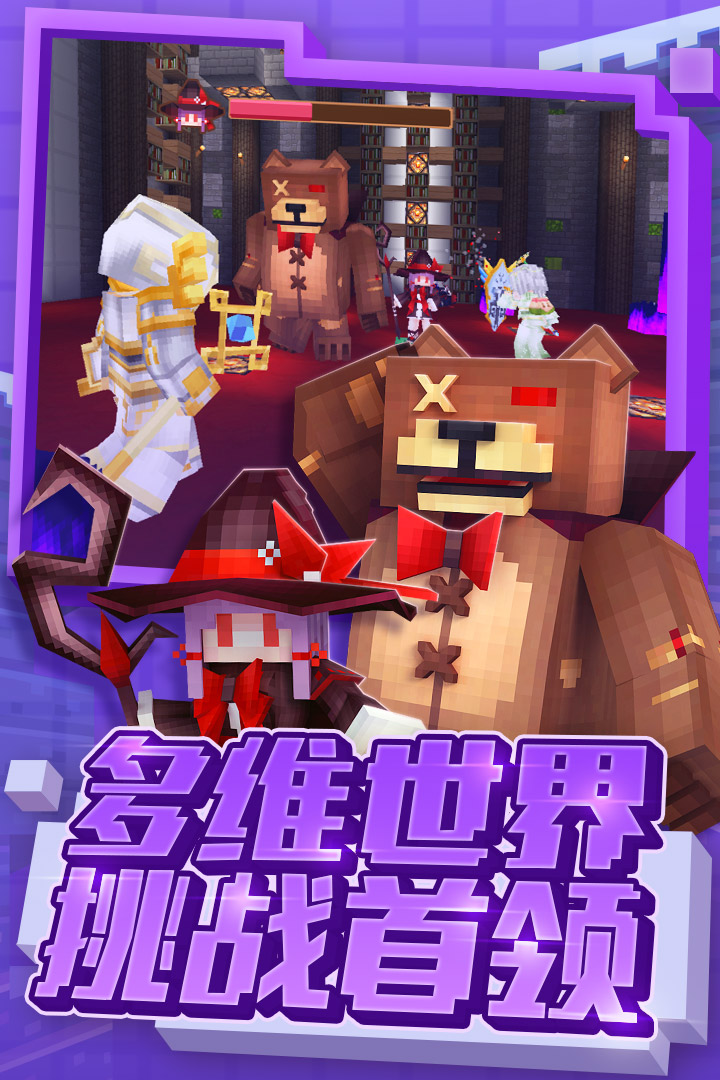 奶塊手游最新版