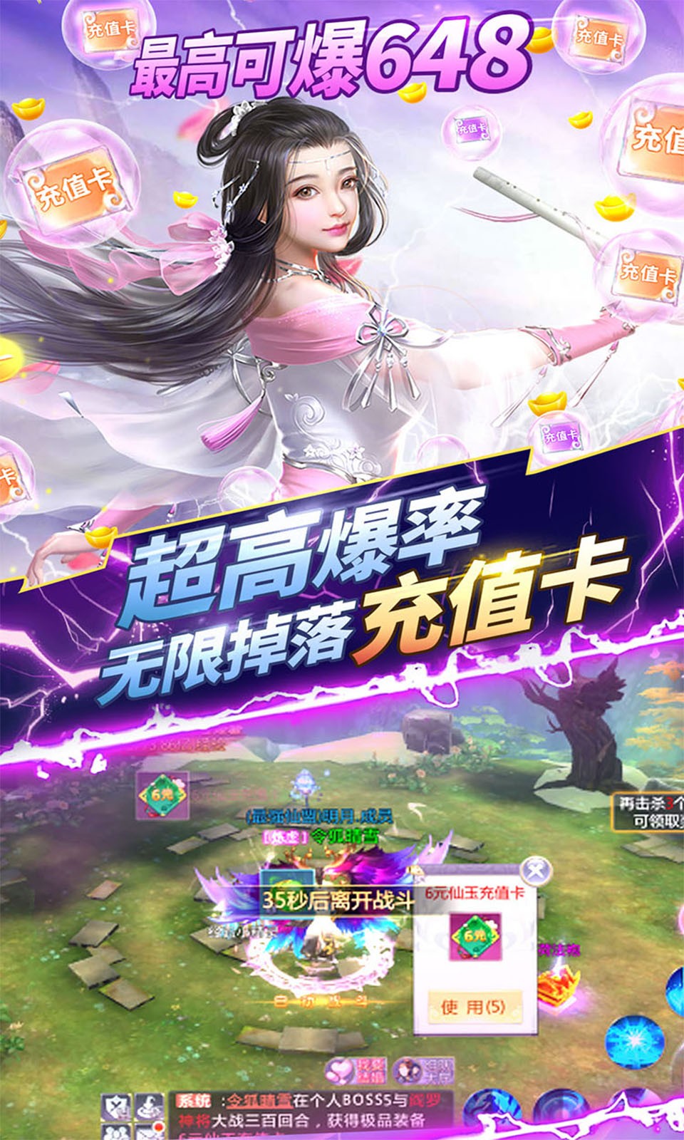 我欲修真BT 果盤版
