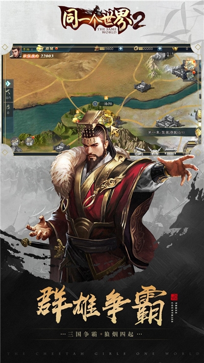 同一個世界2策略為王