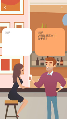 可可交友