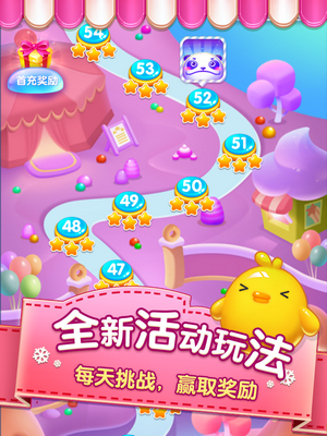 糖果派對紅包版
