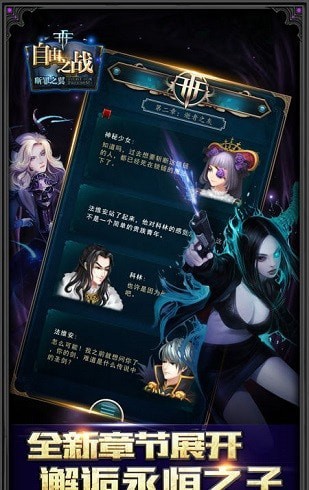 自由之戰(zhàn)斷罪之翼
