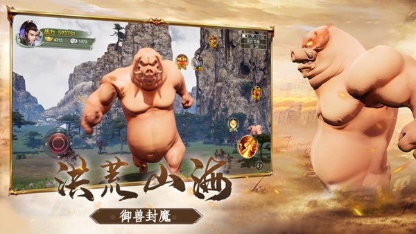 天行道山海經(jīng)紅包版