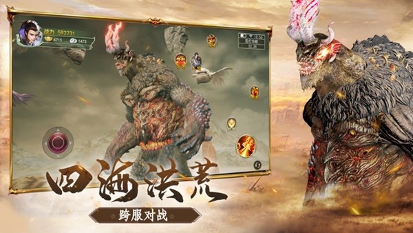 天行道山海經(jīng)紅包版