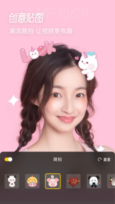 微美顏