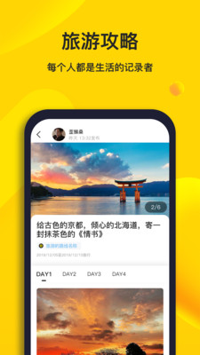 櫻桃旅游