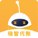 晓智代账