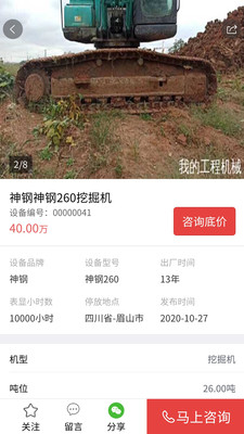 我的工程機(jī)械